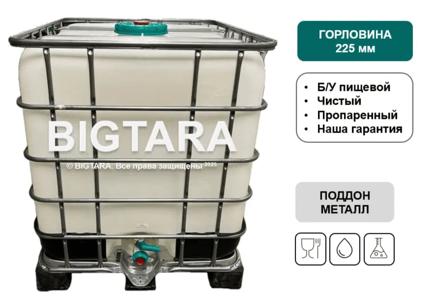 Еврокуб 1000 л б/у чистый пропаренный из-под пищевых веществ заливная горловина 225 мм (поддон металл) фото 1