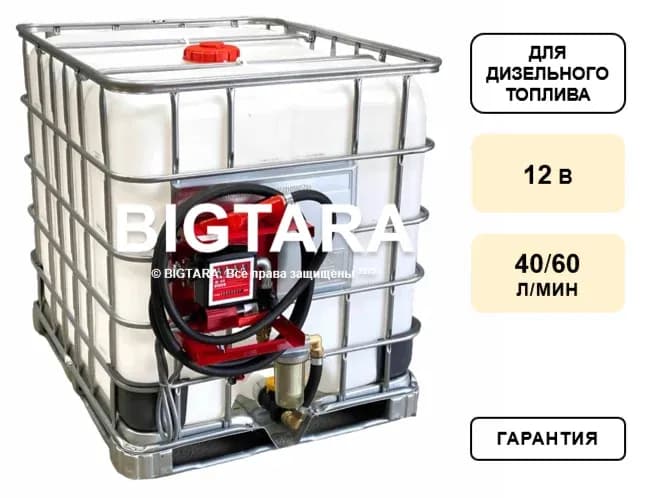 Мини АЗС из Еврокуба 1000л (сборный заправочный комплект 12 V,40 л/м, счётчик, ручной топливороздаточный пистолет) фото 1