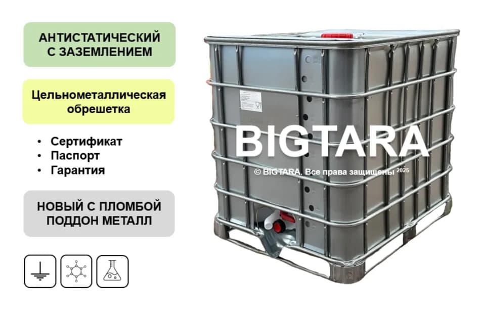 Еврокуб антистатический 1000 л в цельнометаллической обрешетке фото 1