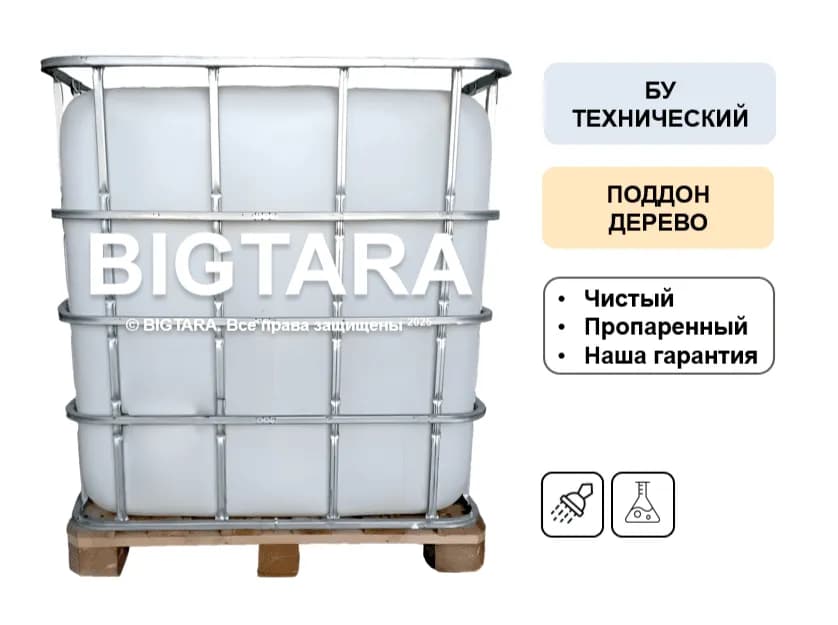 Еврокуб 1000 л б/у чистый пропаренный из-под технических веществ, заливная горловина 150 мм (поддон дерево) фото 1
