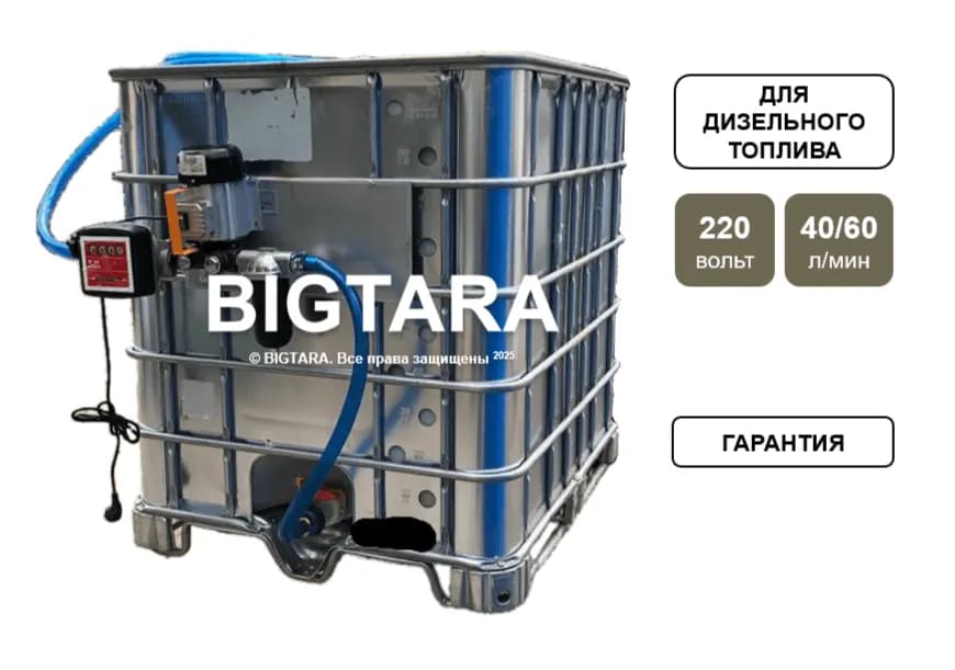 Мини АЗС из Еврокуба 1000 л.,с защитой из оцинкованной стали (сборный заправочный комплект 220 V,40 л/м, Фильтр очистки,счётчик, ручной топливороздаточный пистолет) фото 1