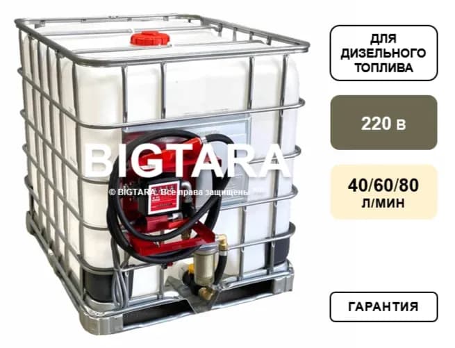 Мини АЗС из Еврокуба 1000л (сборный заправочный комплект 220V,40 л/м, счётчик, ручной топливороздаточный пистолет) фото 1