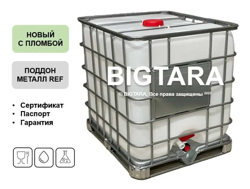 Еврокуб 1000 л, новый, заливная горловина 150 мм (восстановленный поддон металл/пластик) фото 1