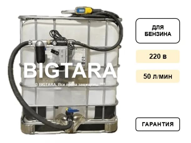 Мини АЗС  для бензина из  Еврокуба 1000 л (сборный заправочный комплект 220V,50 л/м, счётчик, топливный фильтр, автоматический топливороздаточный пистолет) фото 1