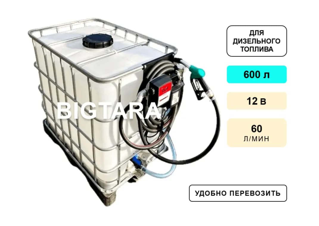 Мини АЗС 600 л (12 В) 60 л/мин фото 1