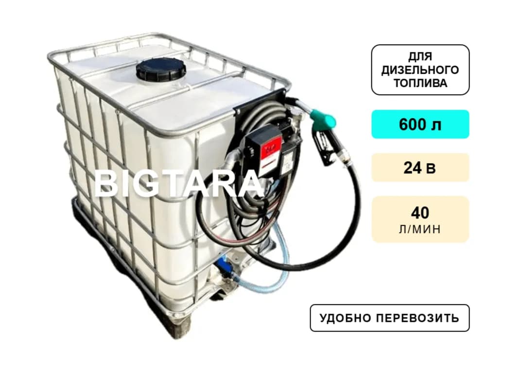 Мини АЗС 600 л (24 В) 40 л/мин фото 1