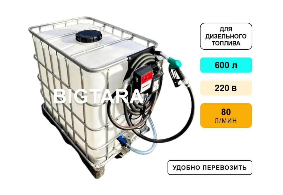 Мини АЗС 600 л (220 В) 80 л/мин фото 1