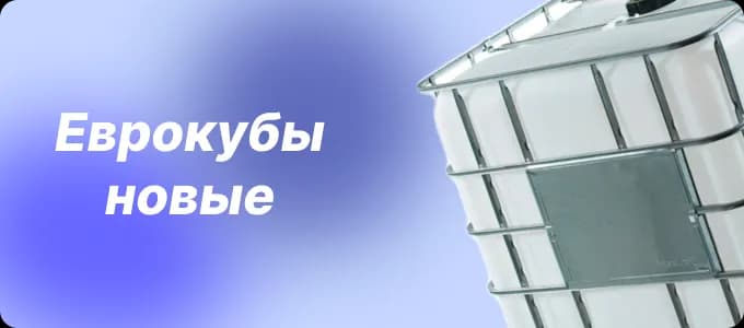 Новые Еврокубы