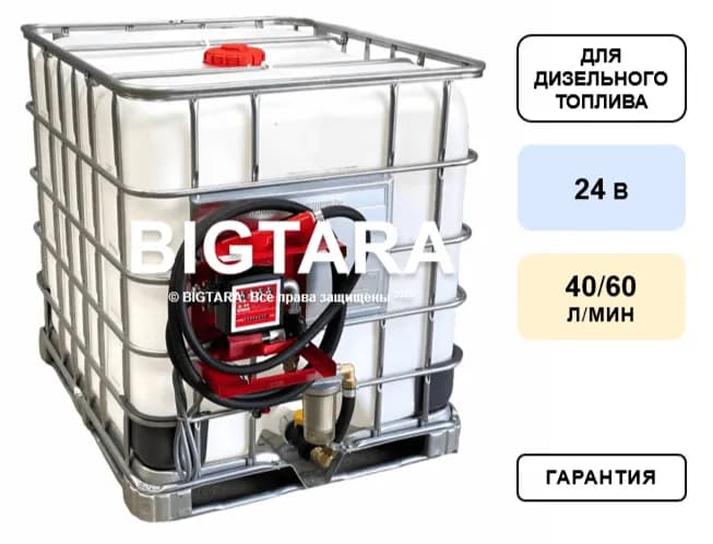 Мини АЗС из Еврокуба 1000л (сборный заправочный комплект 24V,40 л/м, счётчик, ручной топливороздаточный пистолет) фото 1